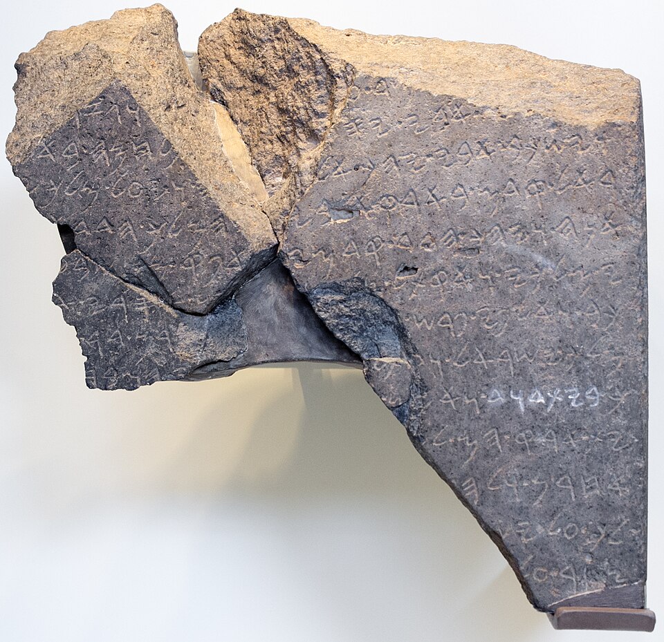 Tel_Dan_Stele fragment