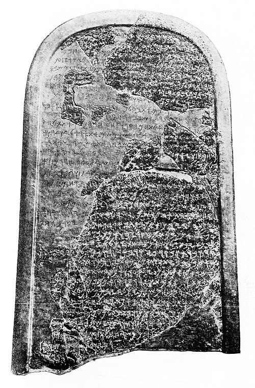 Mesha Stele